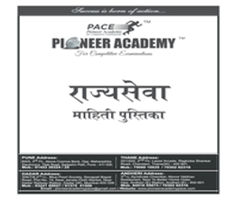 Regular Classroom Program: MPSC Coaching